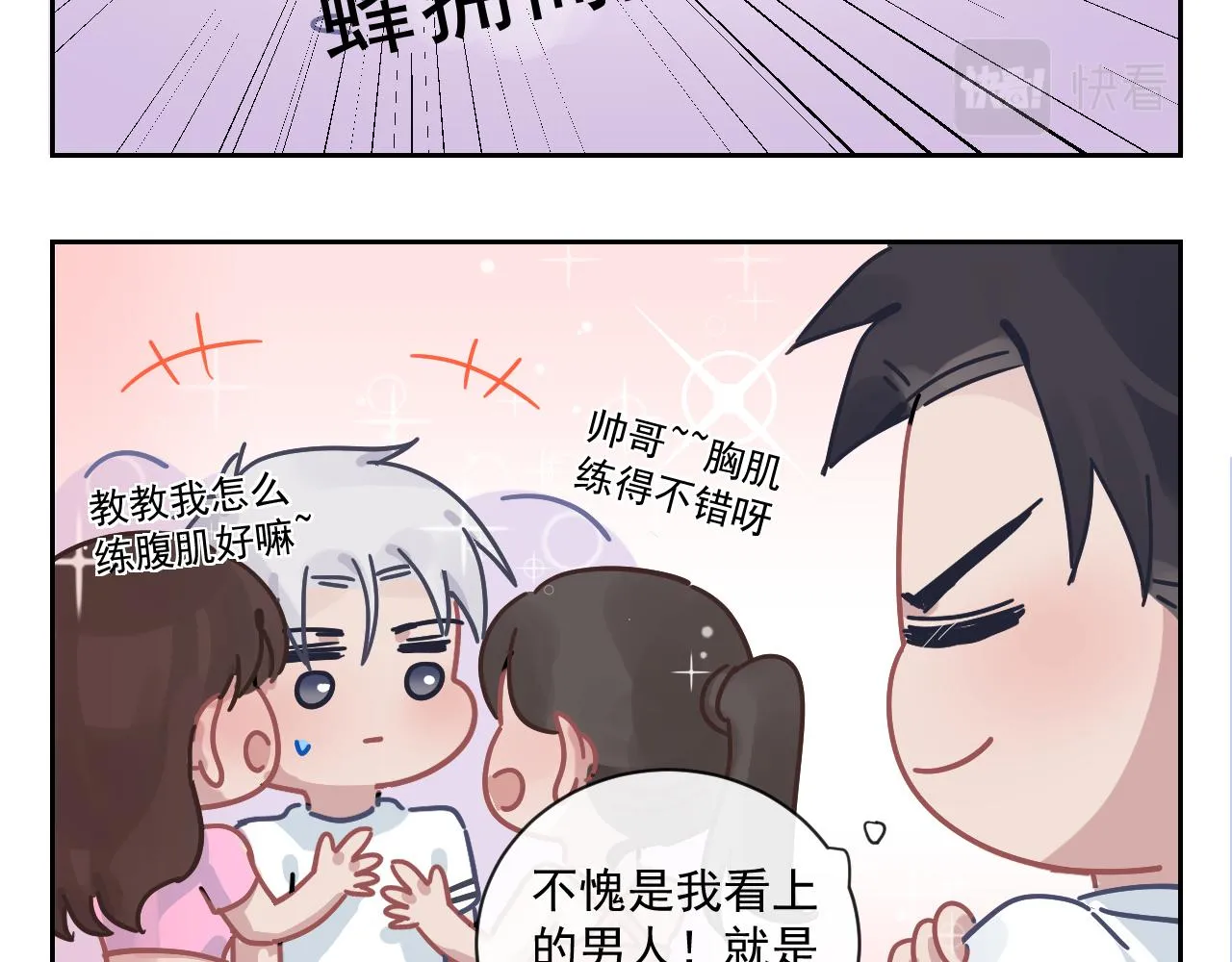 第二季第23话 被践踏的玫瑰 第101页