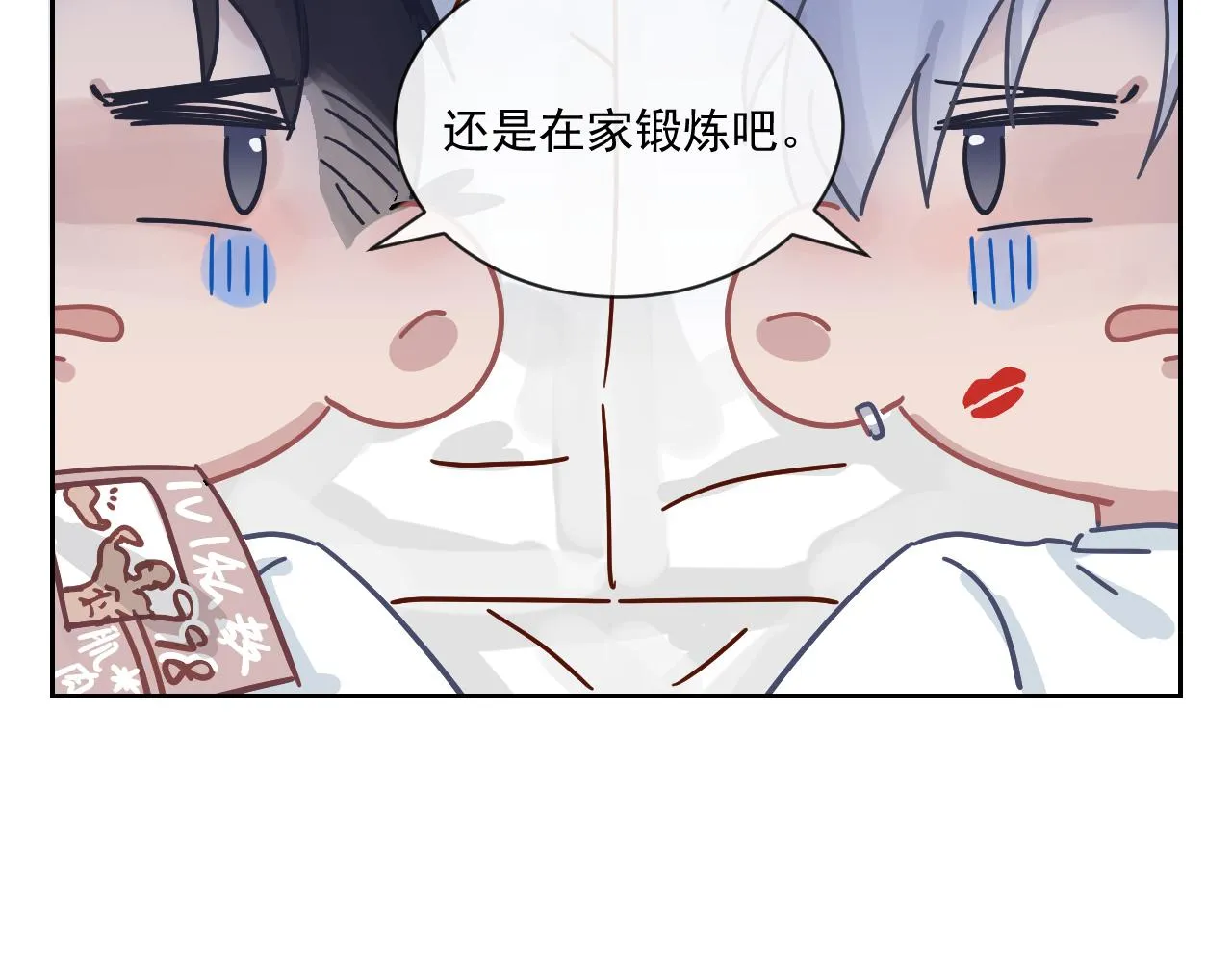 第二季第23话 被践踏的玫瑰 第105页