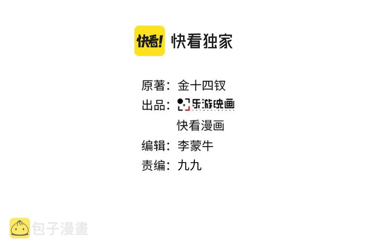 第二季第22话 好久不见 第3页