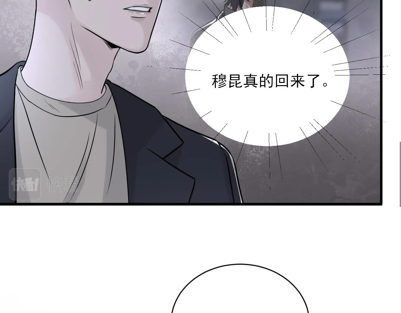 第二季第22话 好久不见 第5页