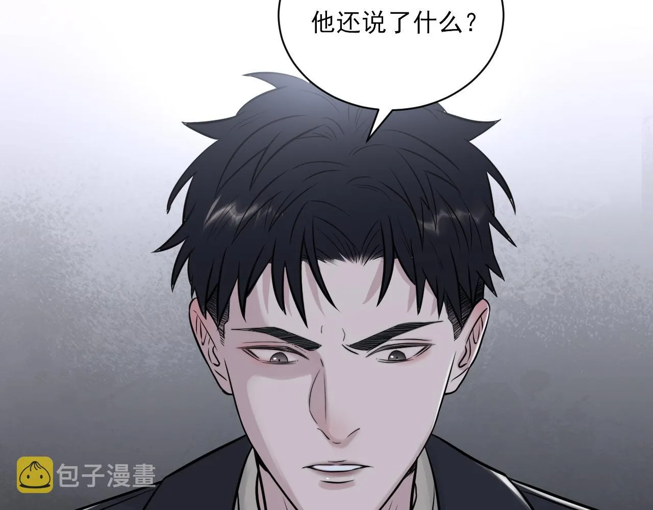 第二季第22话 好久不见 第6页