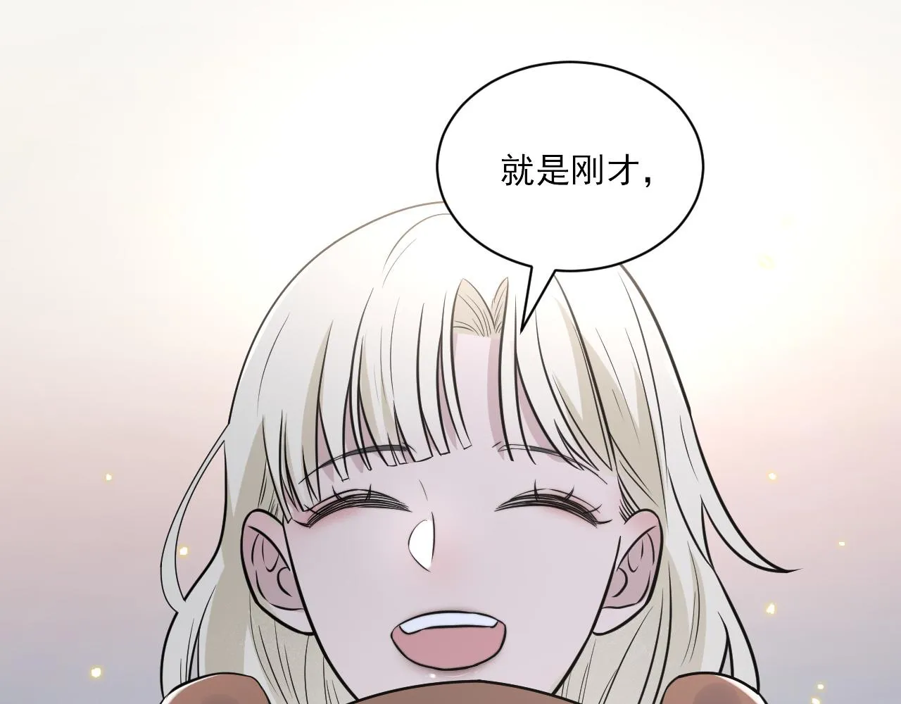 第二季第22话 好久不见 第12页