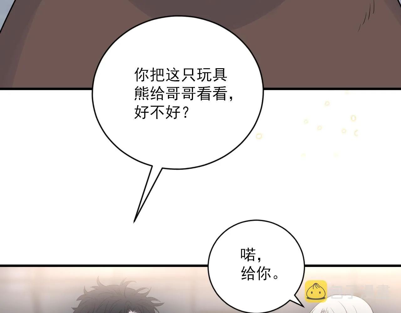 第二季第22话 好久不见 第14页