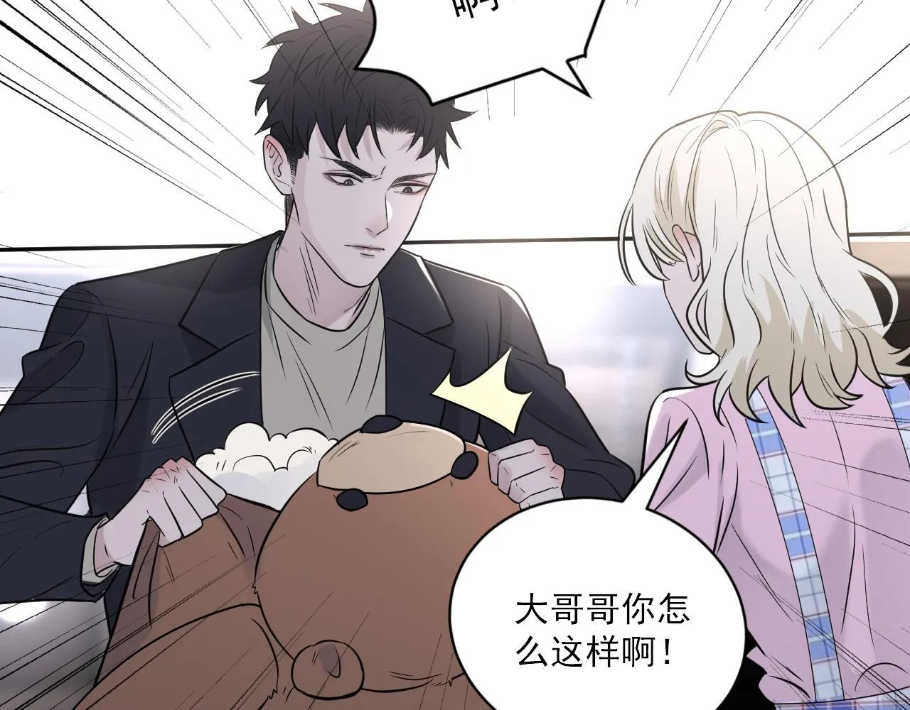 第二季第22话 好久不见 第17页