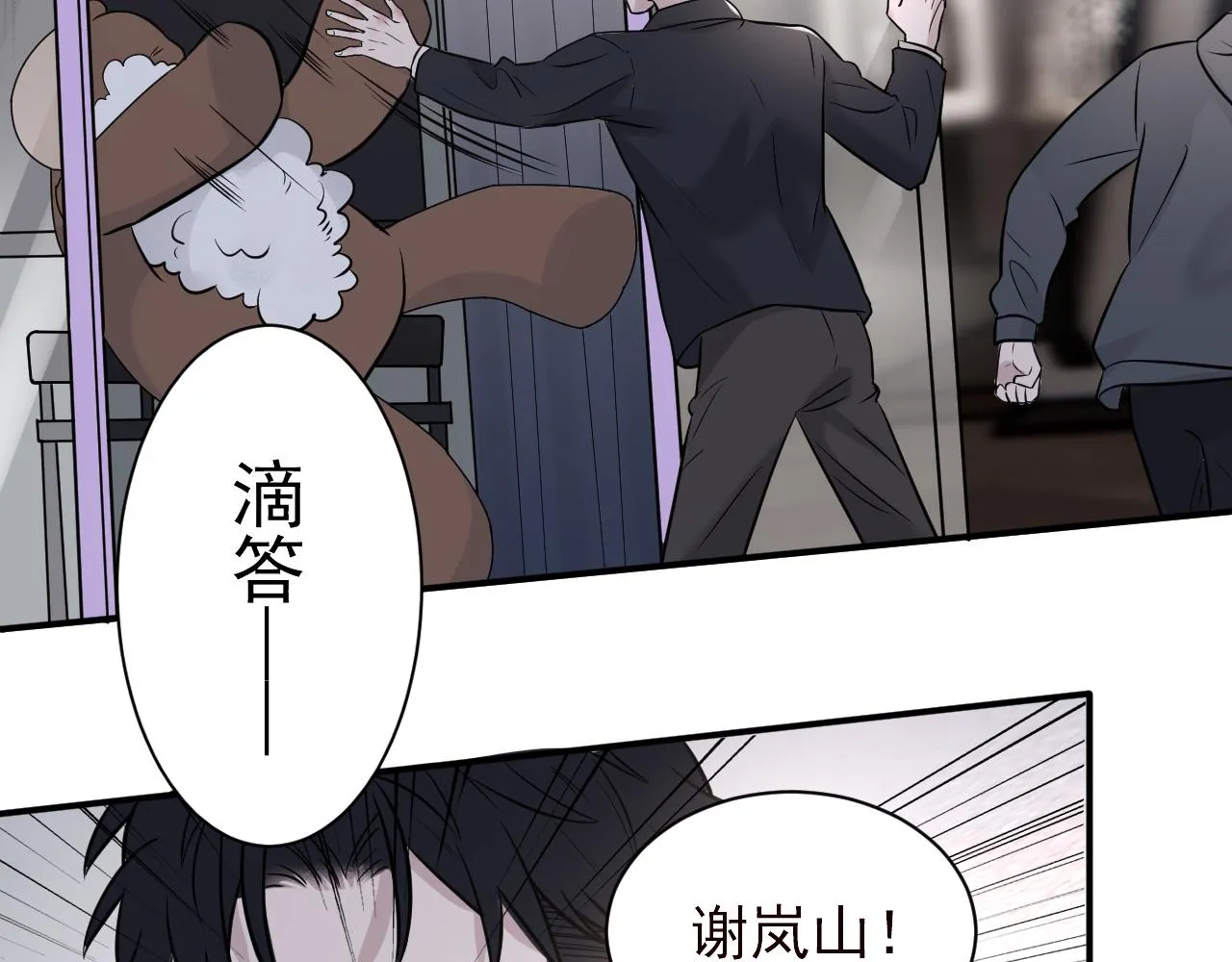 第二季第22话 好久不见 第26页