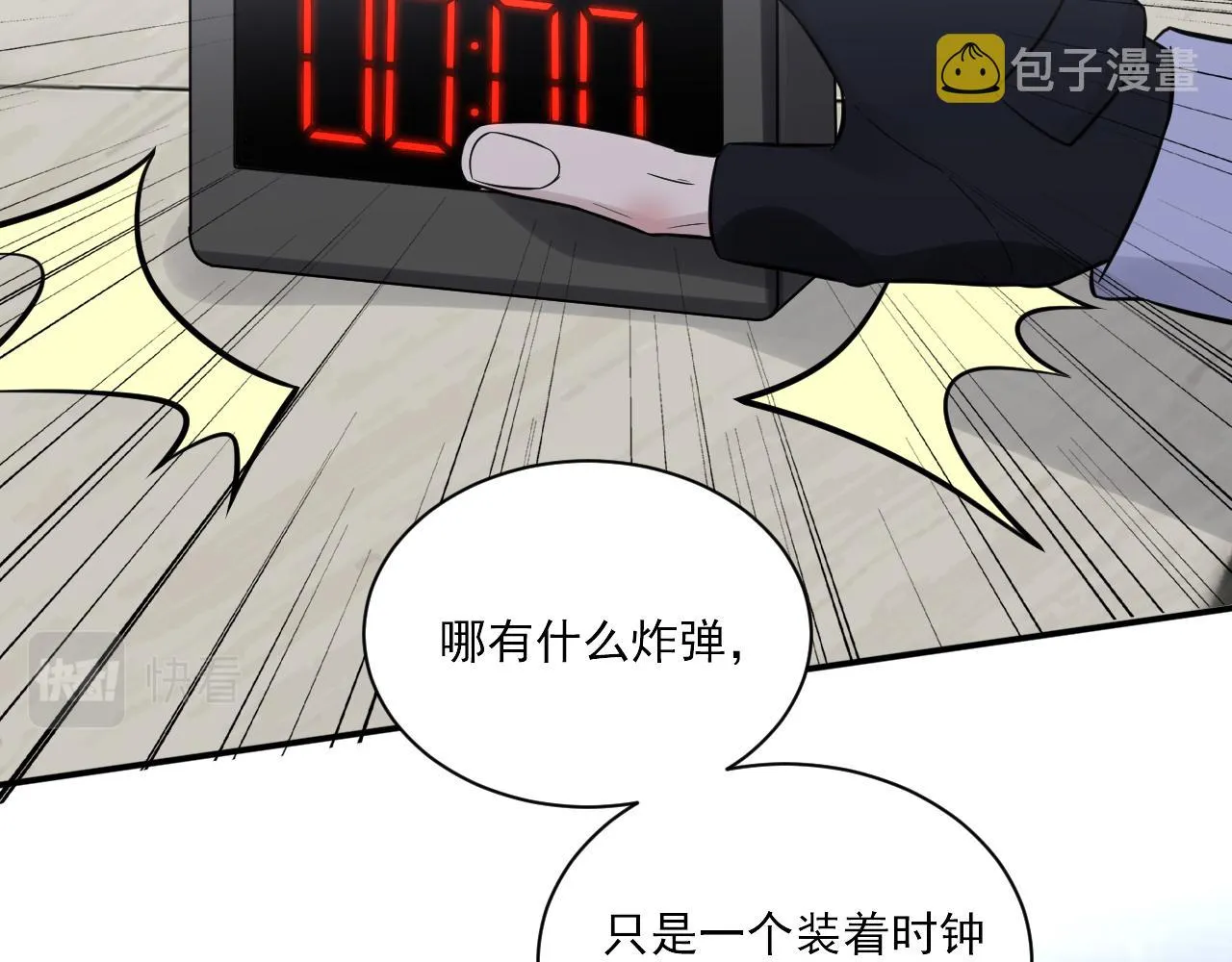 第二季第22话 好久不见 第34页