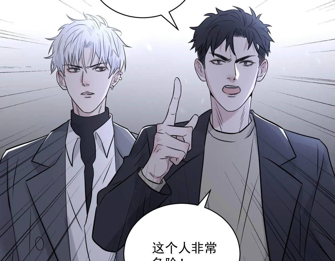 第二季第22话 好久不见 第41页