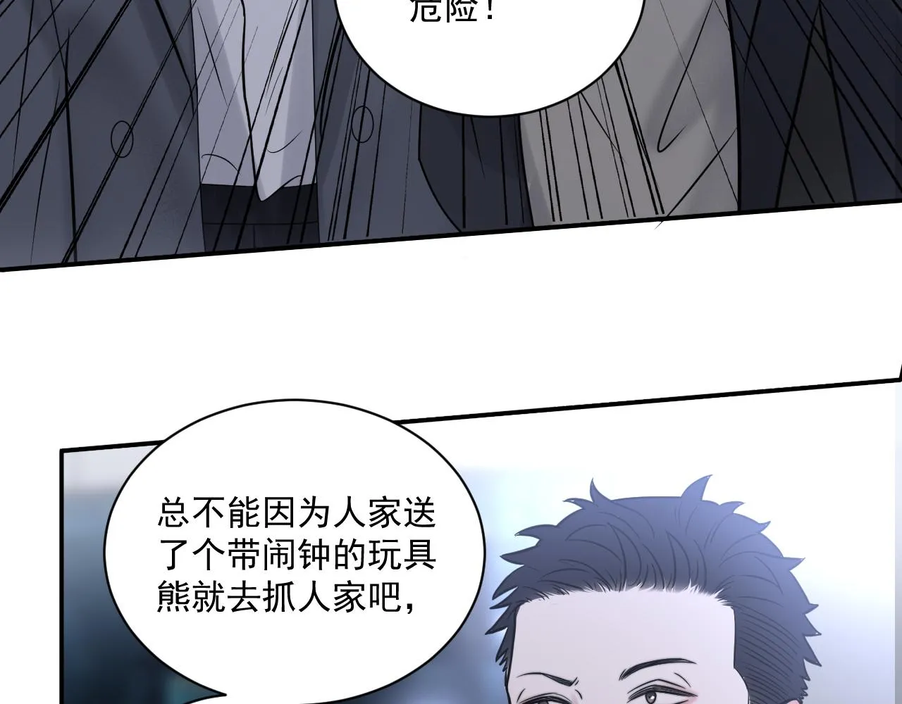 第二季第22话 好久不见 第42页