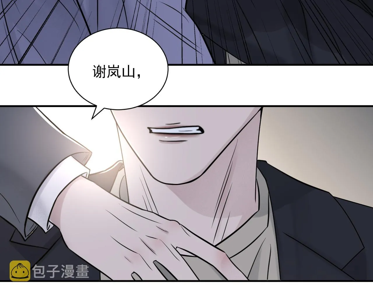 第二季第22话 好久不见 第45页