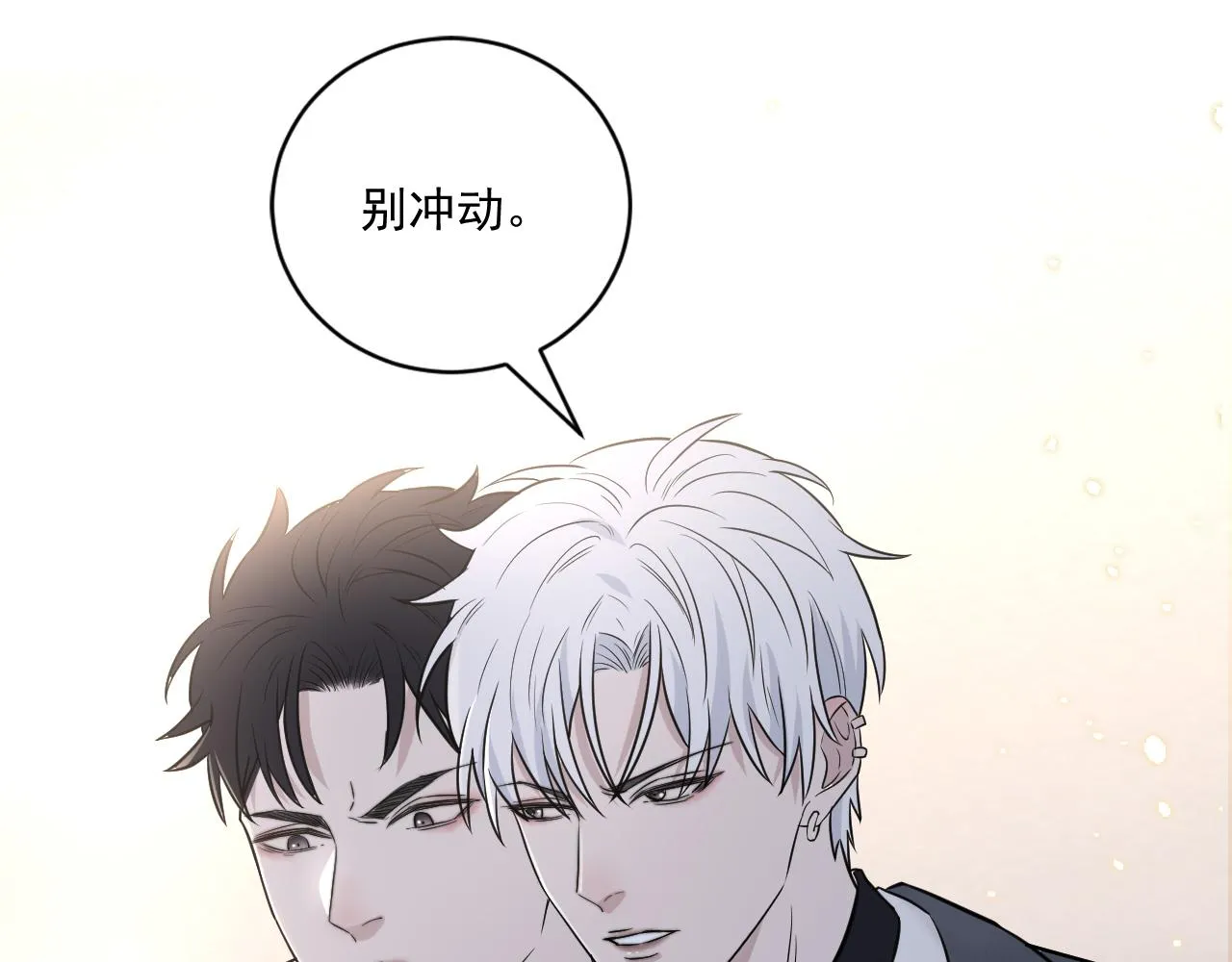 第二季第22话 好久不见 第46页