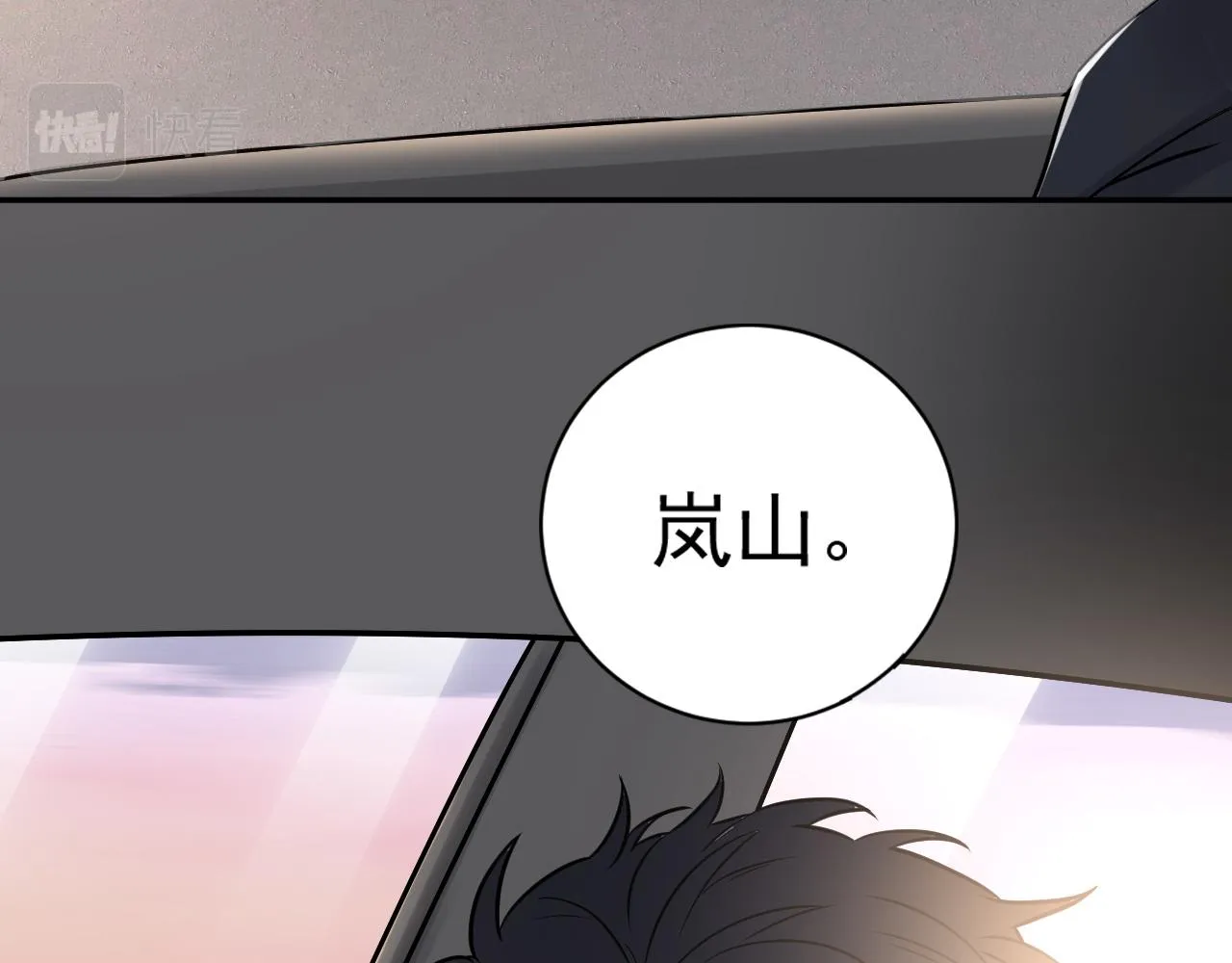 第二季第22话 好久不见 第53页