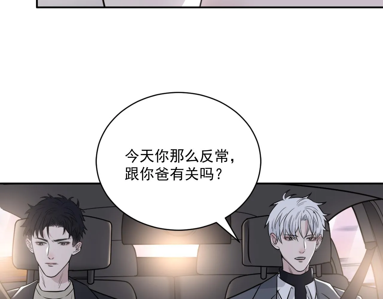 第二季第22话 好久不见 第57页