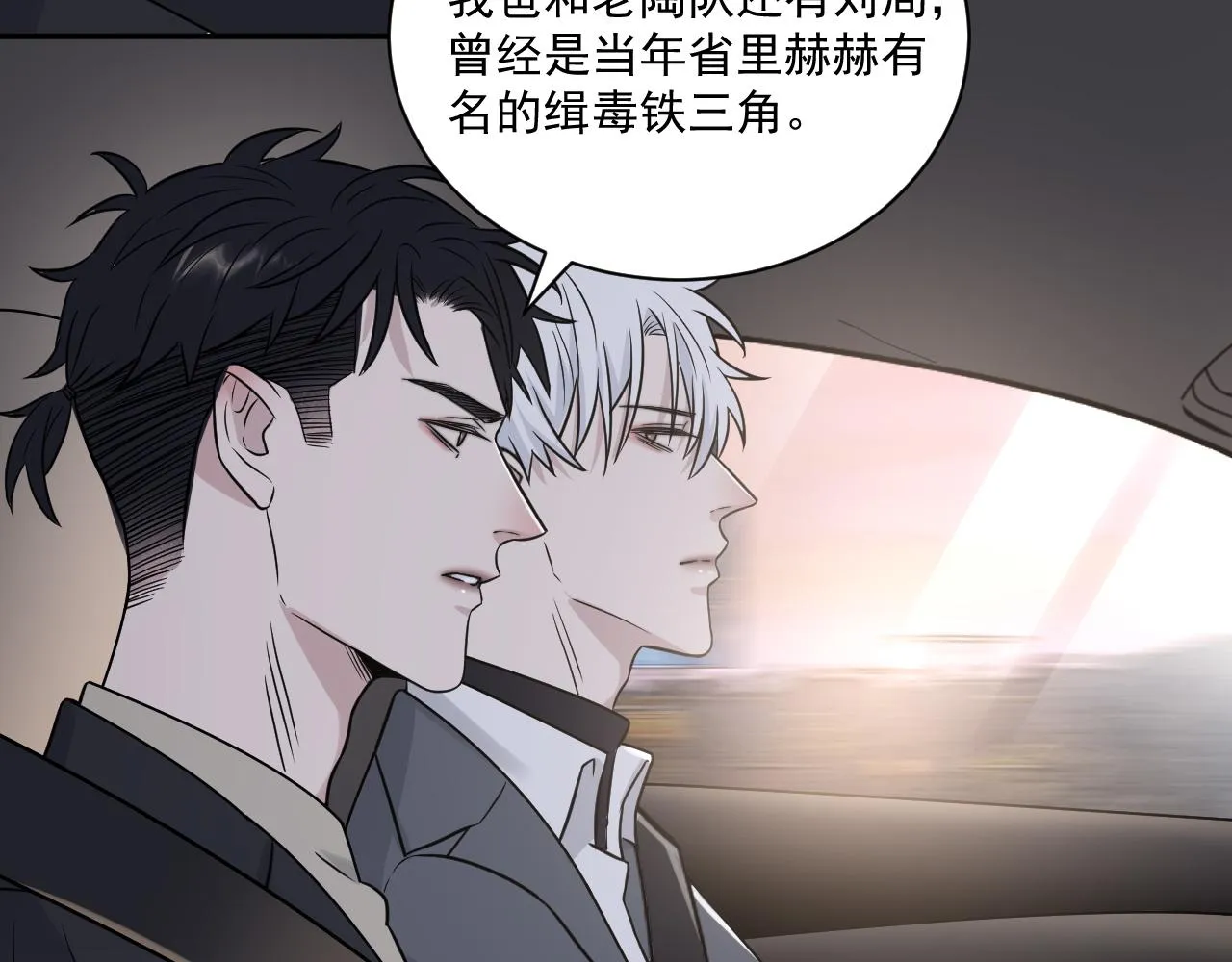第二季第22话 好久不见 第60页