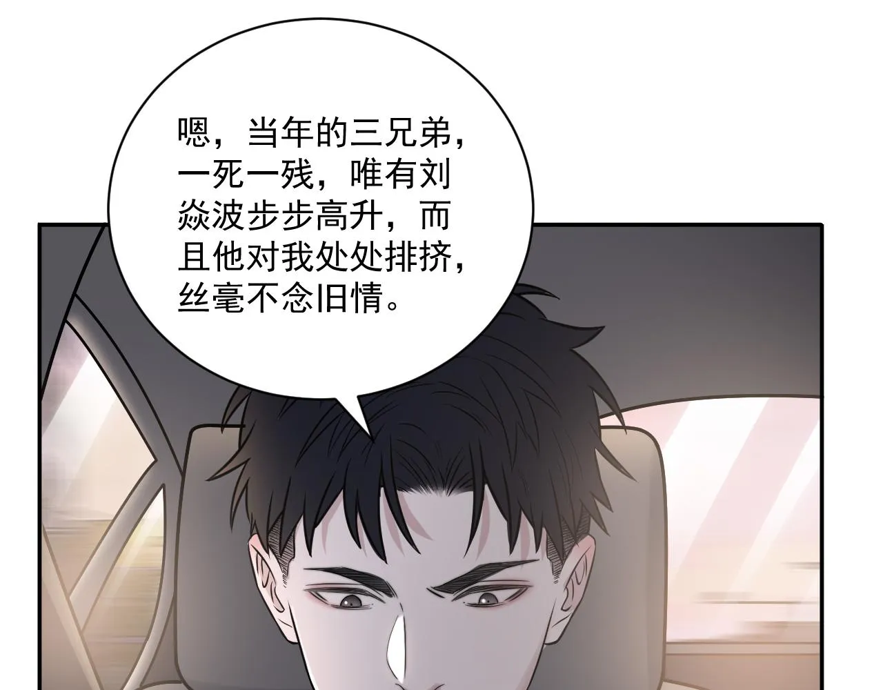 第二季第22话 好久不见 第63页