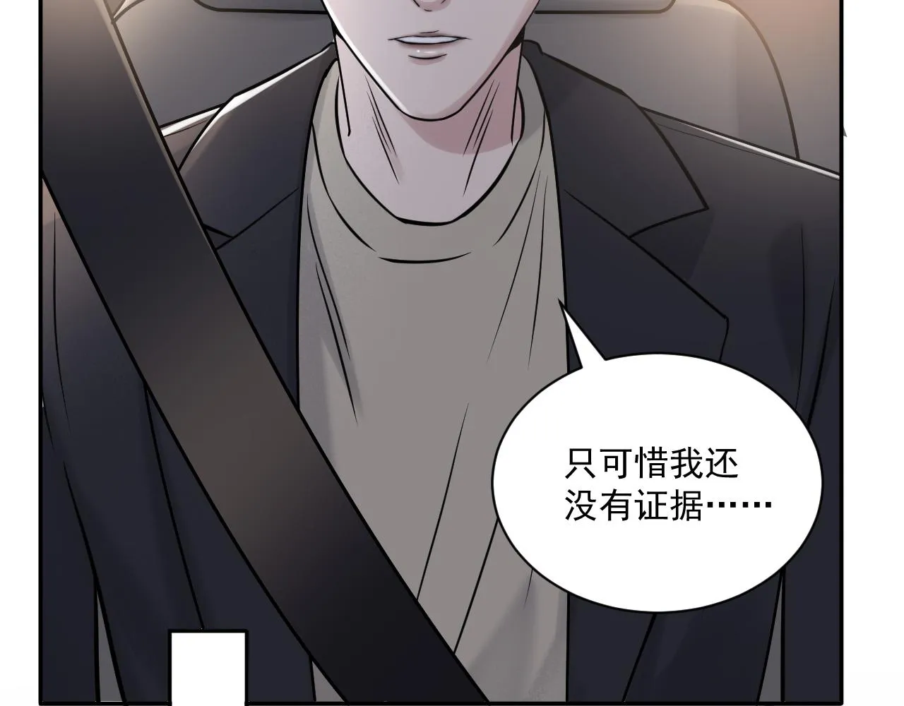 第二季第22话 好久不见 第64页