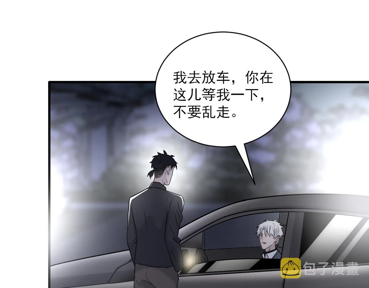 第二季第22话 好久不见 第68页