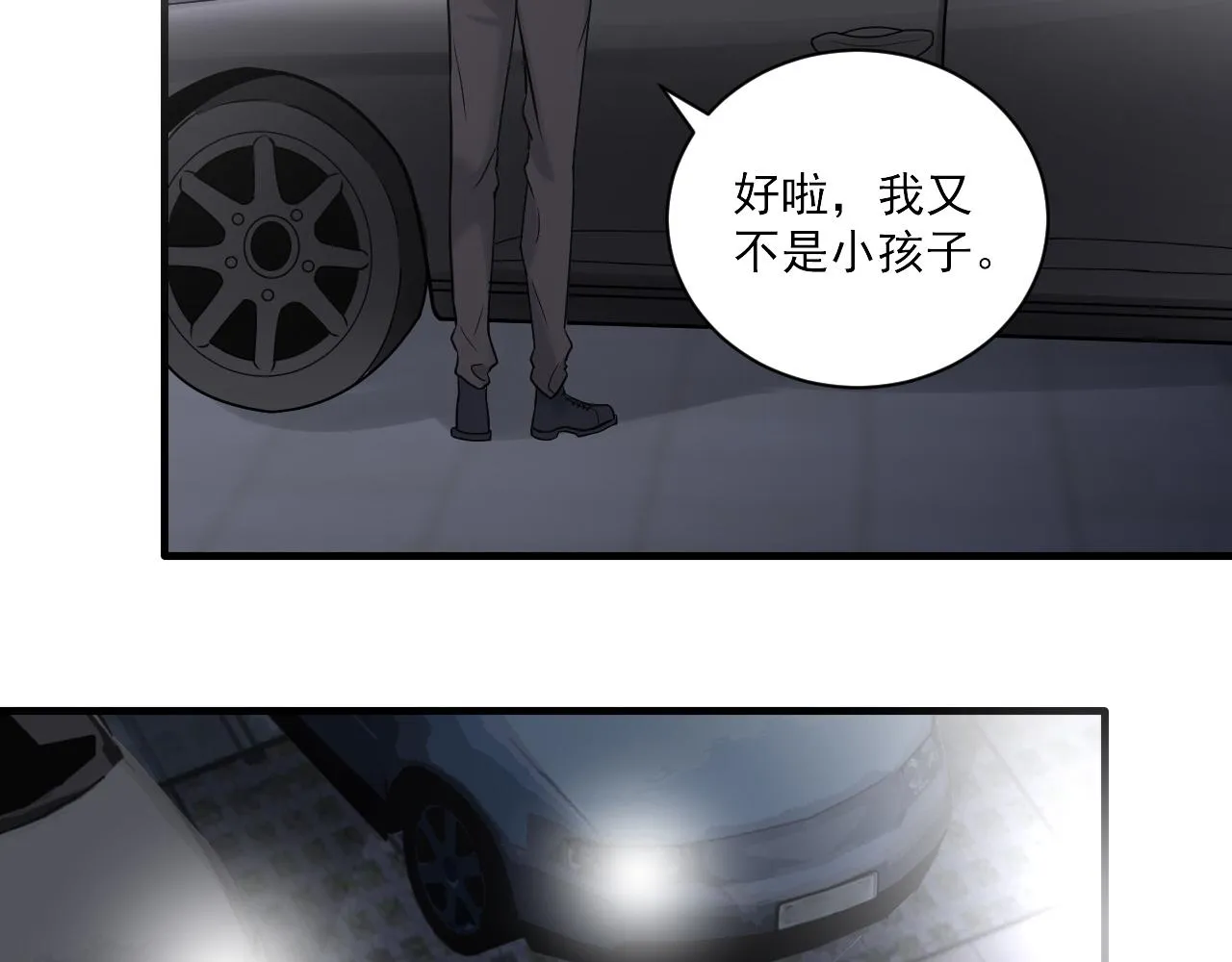 第二季第22话 好久不见 第69页