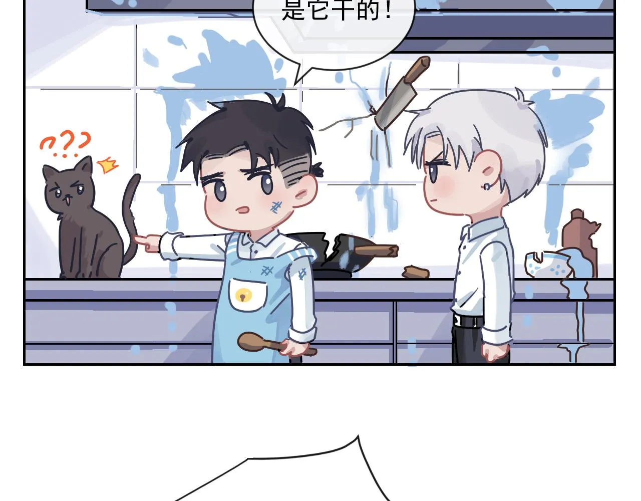 第二季第22话 好久不见 第80页