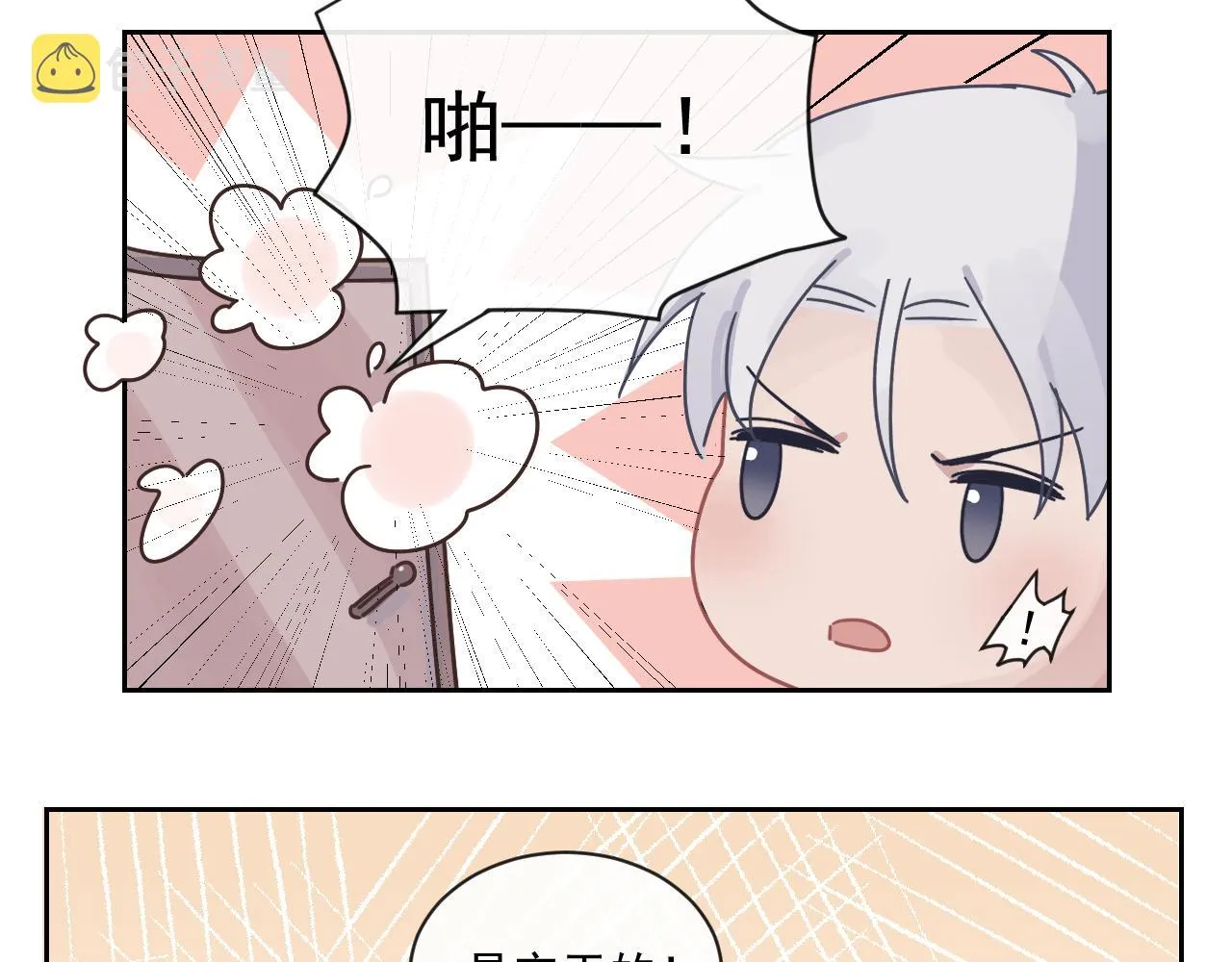 第二季第22话 好久不见 第81页