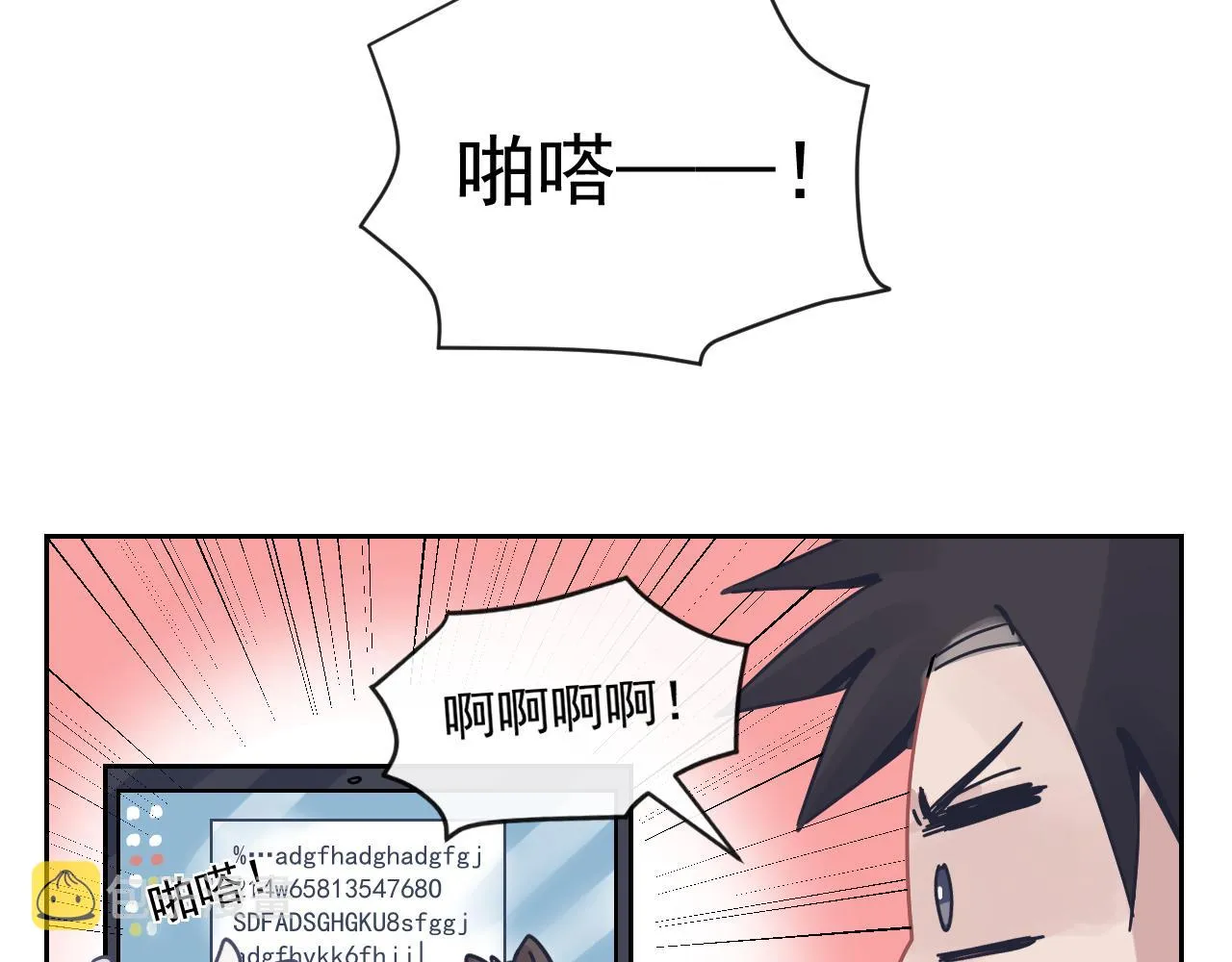 第二季第22话 好久不见 第83页