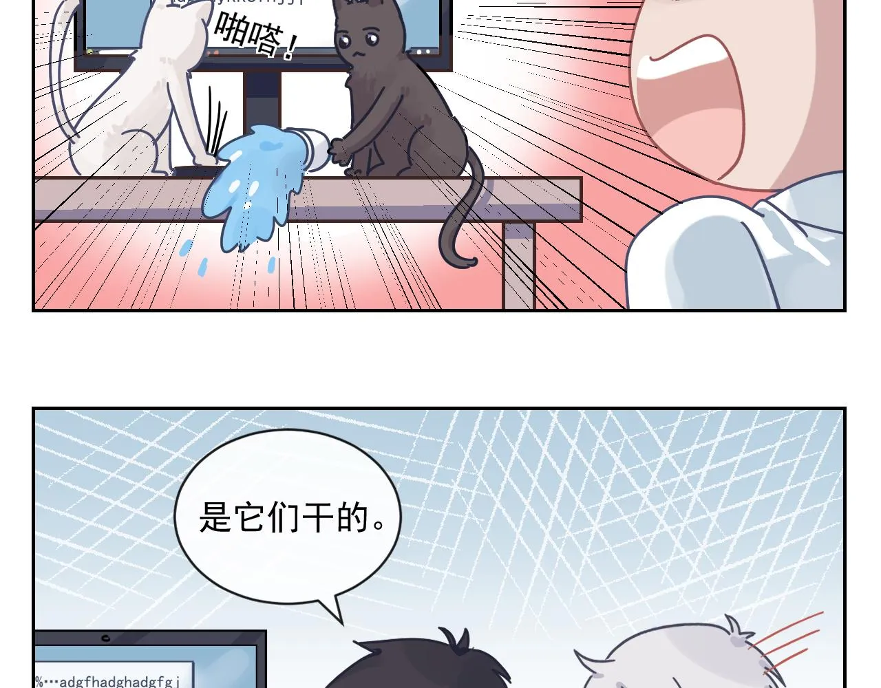 第二季第22话 好久不见 第84页