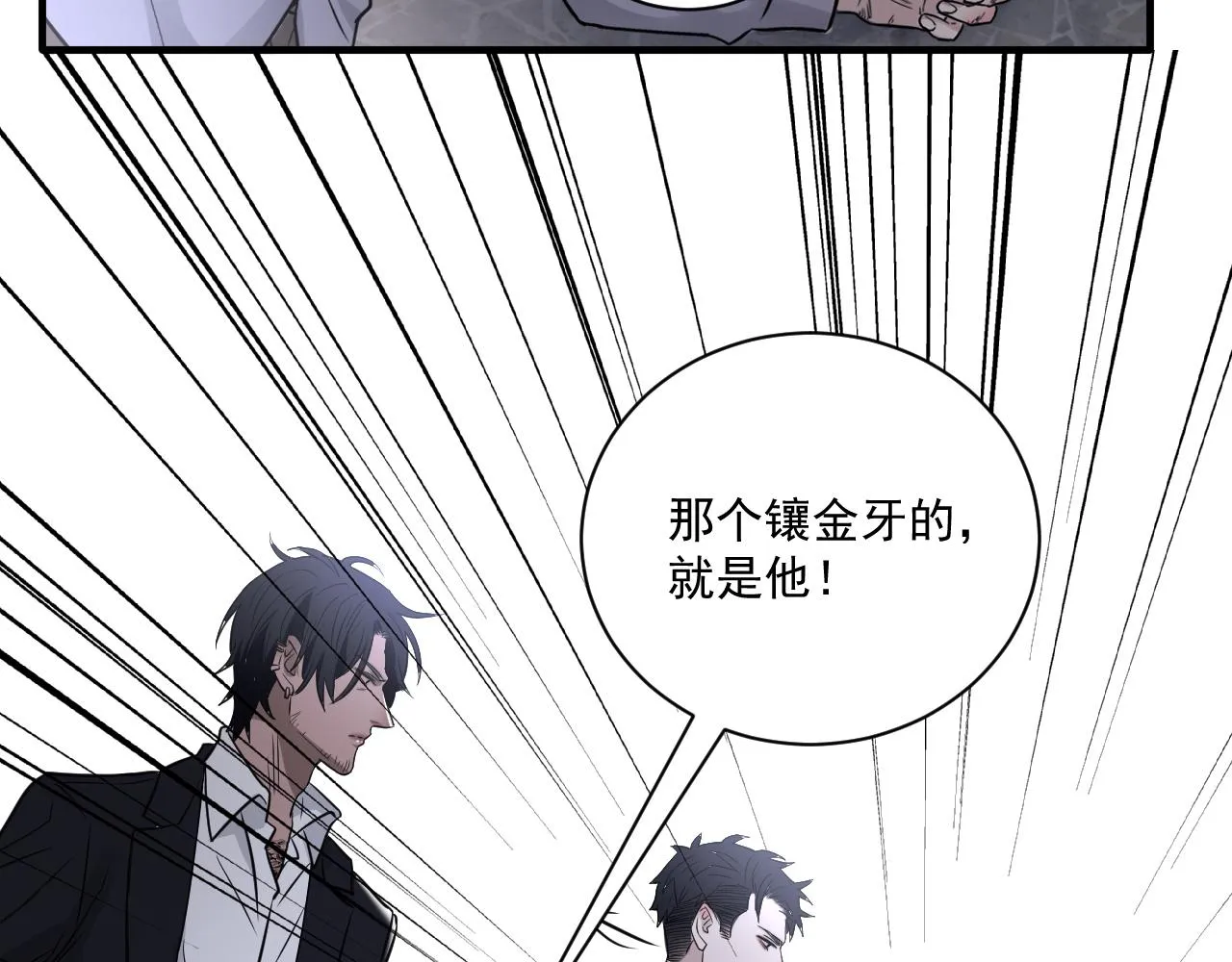 第二季第24话 绝望中的希望 第5页