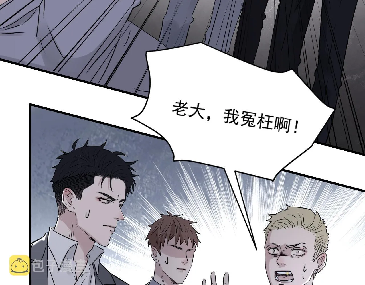 第二季第24话 绝望中的希望 第7页