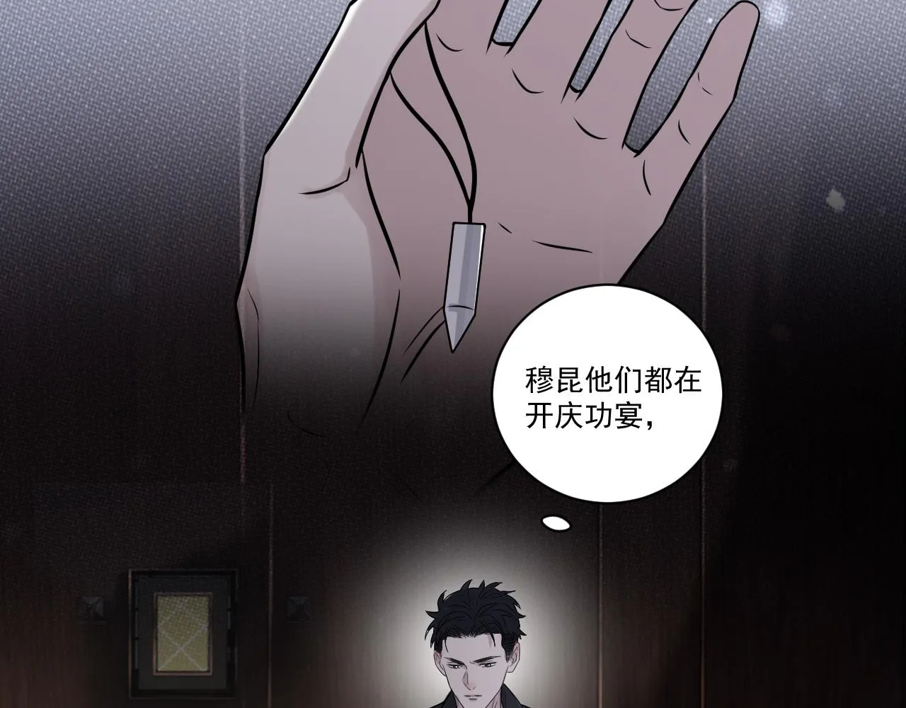 第二季第24话 绝望中的希望 第23页