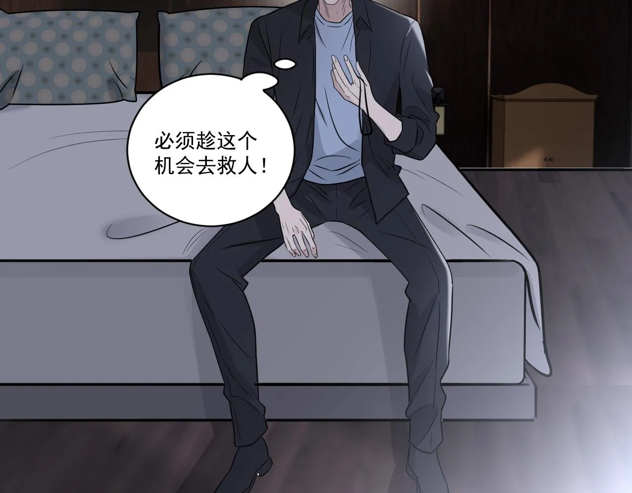 第二季第24话 绝望中的希望 第24页