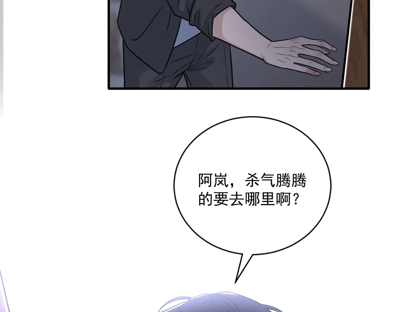 第二季第24话 绝望中的希望 第27页