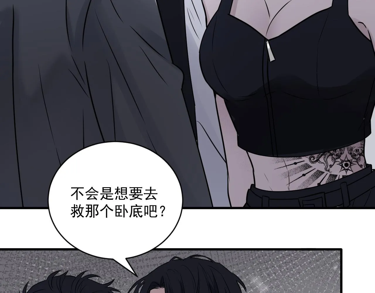 第二季第24话 绝望中的希望 第29页
