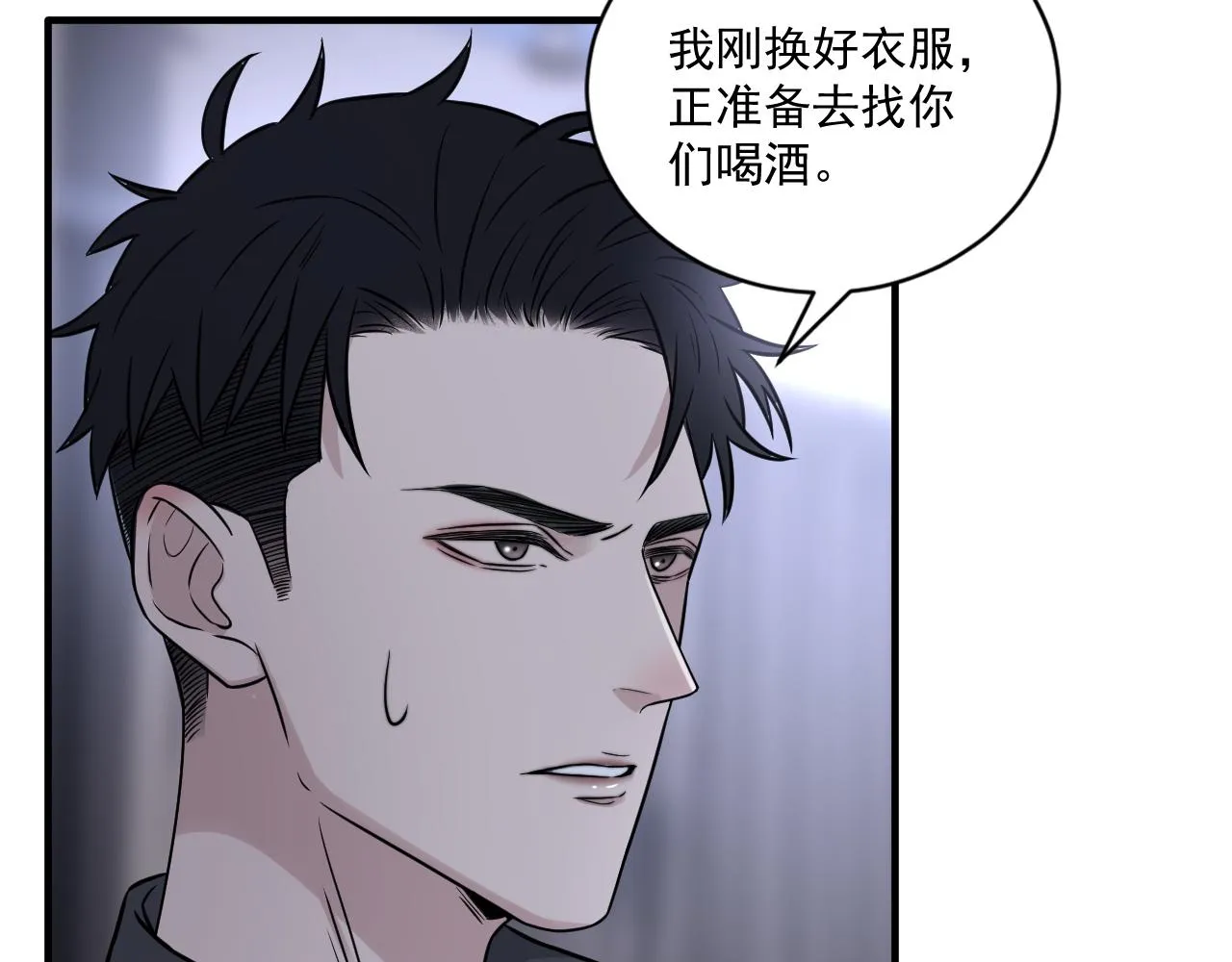 第二季第24话 绝望中的希望 第31页