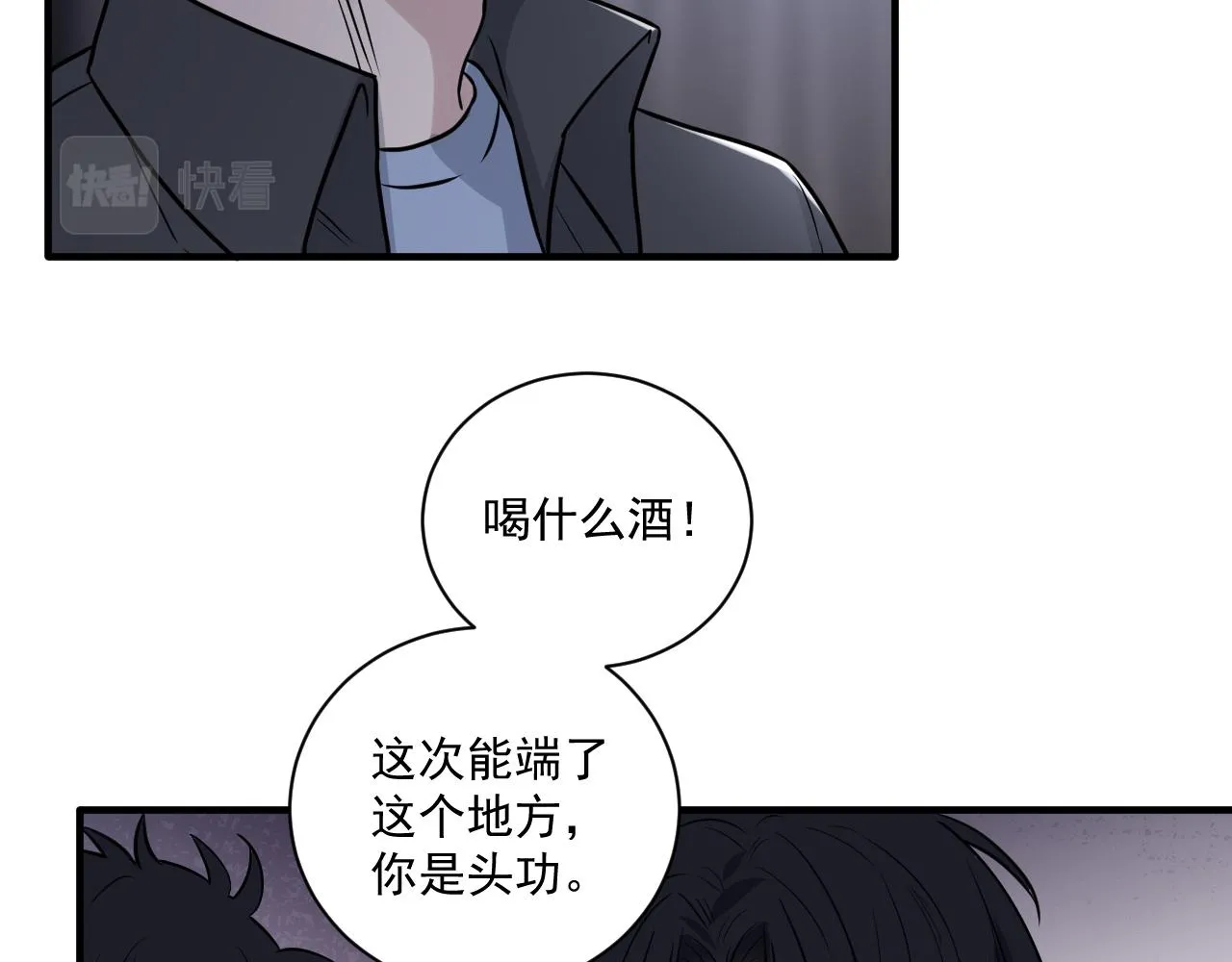 第二季第24话 绝望中的希望 第32页