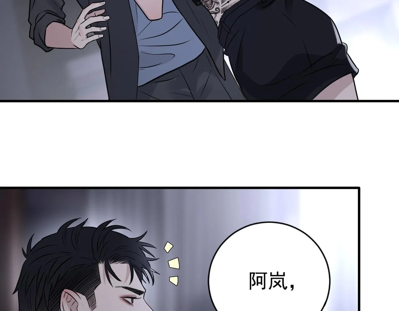 第二季第24话 绝望中的希望 第35页