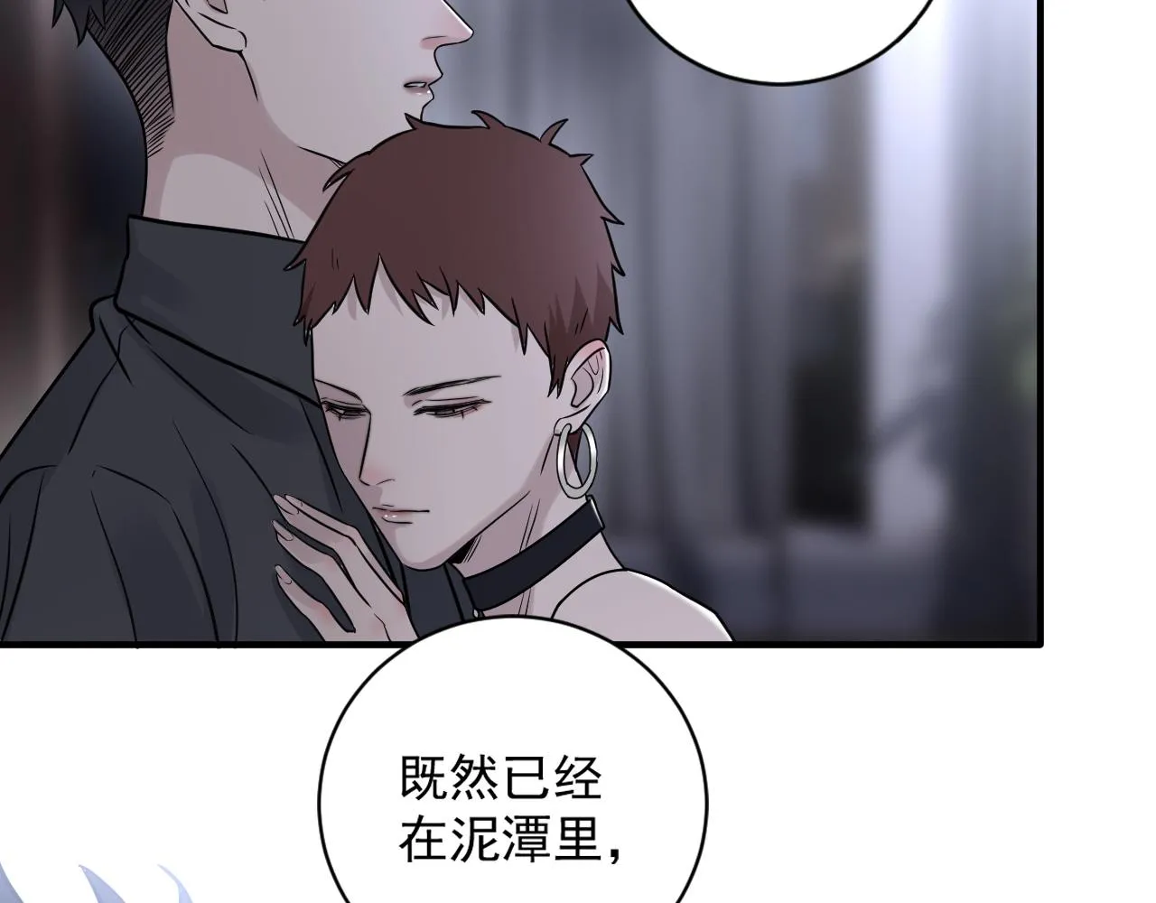 第二季第24话 绝望中的希望 第36页