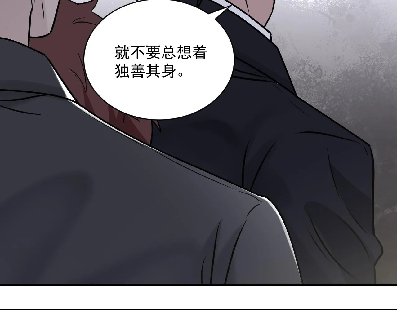 第二季第24话 绝望中的希望 第38页