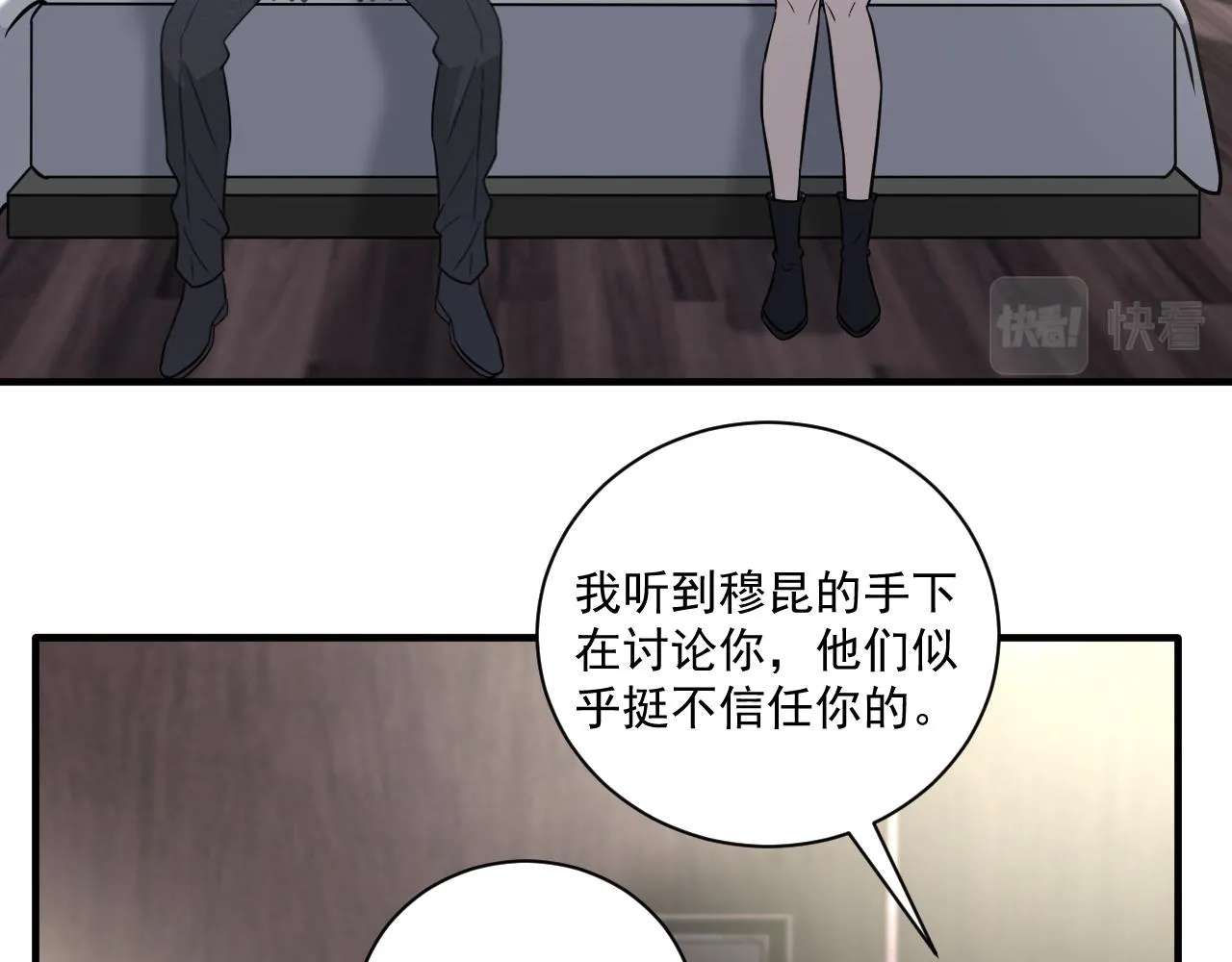 第二季第24话 绝望中的希望 第41页