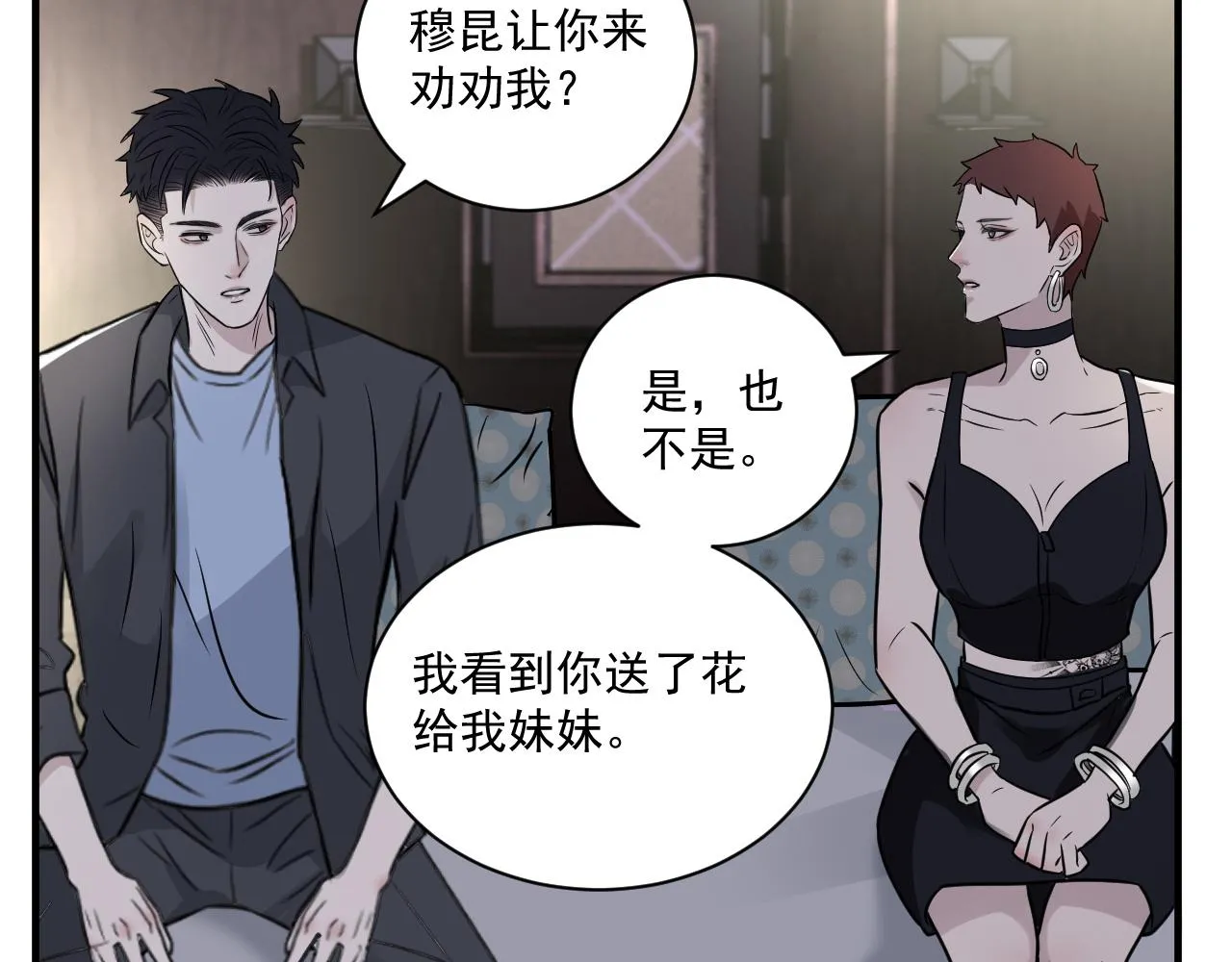 第二季第24话 绝望中的希望 第42页