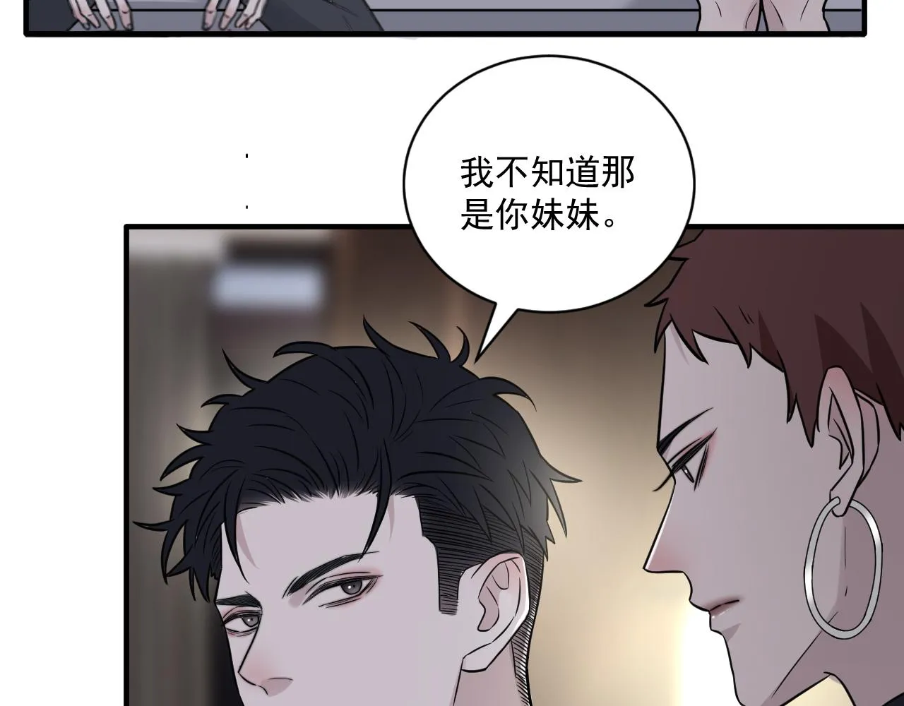 第二季第24话 绝望中的希望 第43页