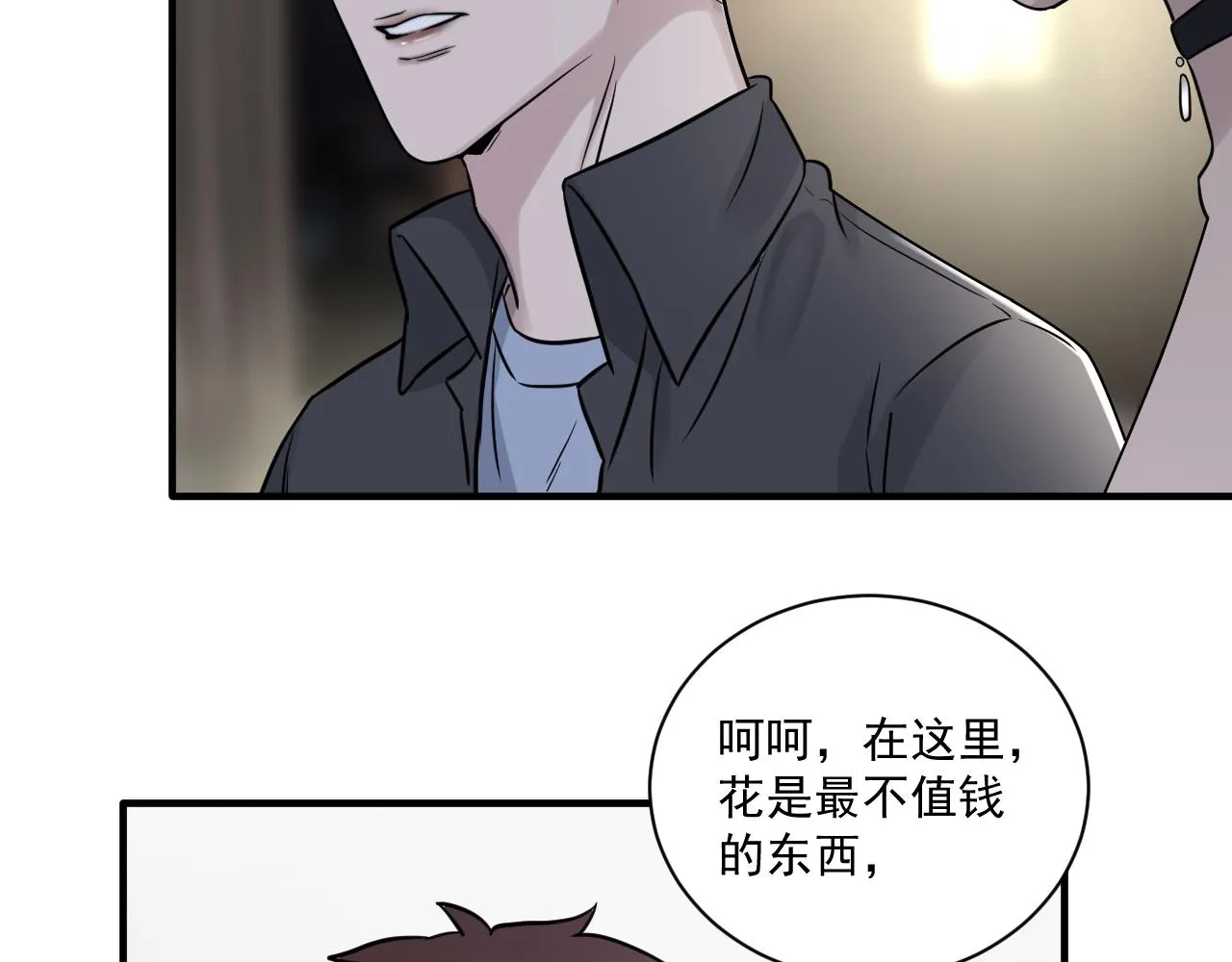 第二季第24话 绝望中的希望 第44页