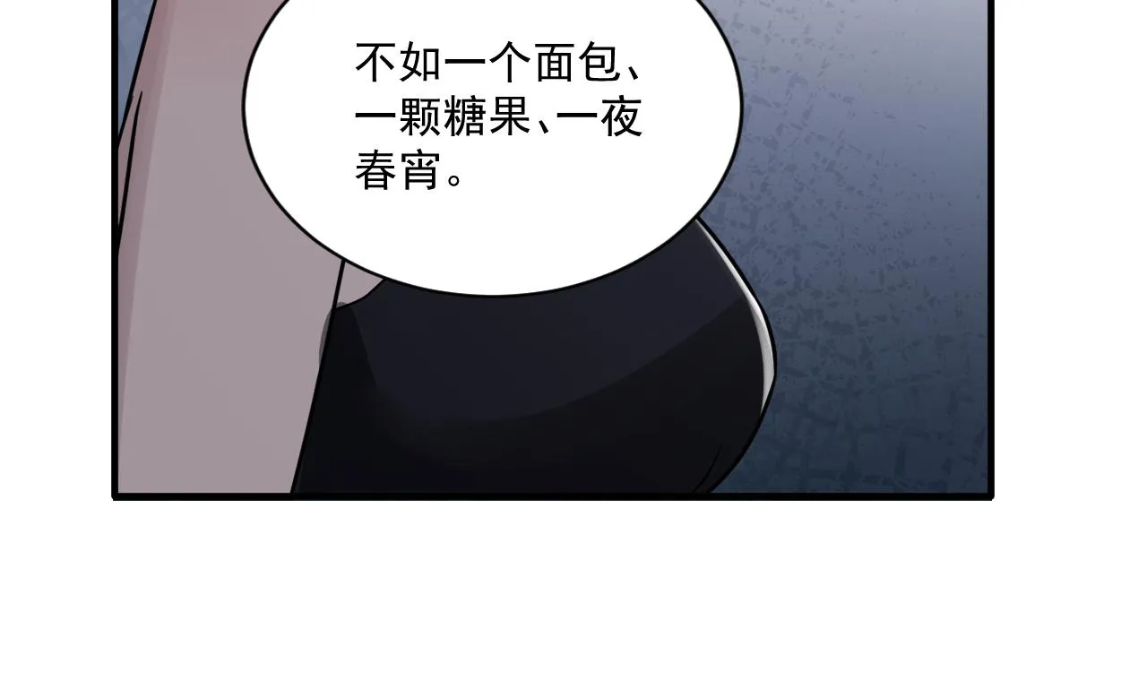 第二季第24话 绝望中的希望 第46页