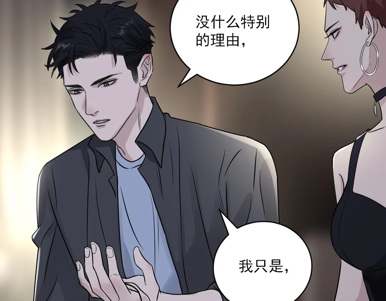第二季第24话 绝望中的希望 第49页