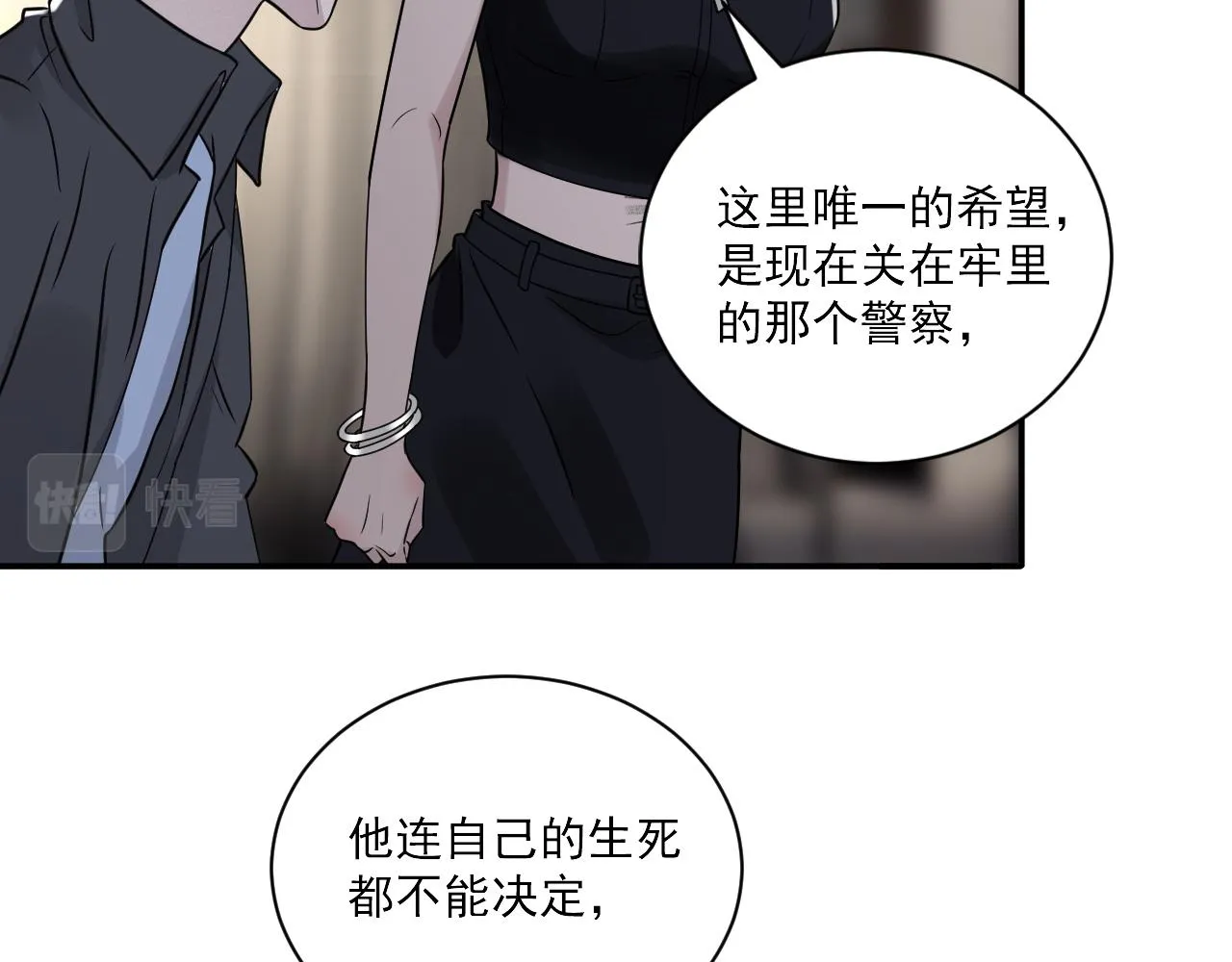 第二季第24话 绝望中的希望 第52页