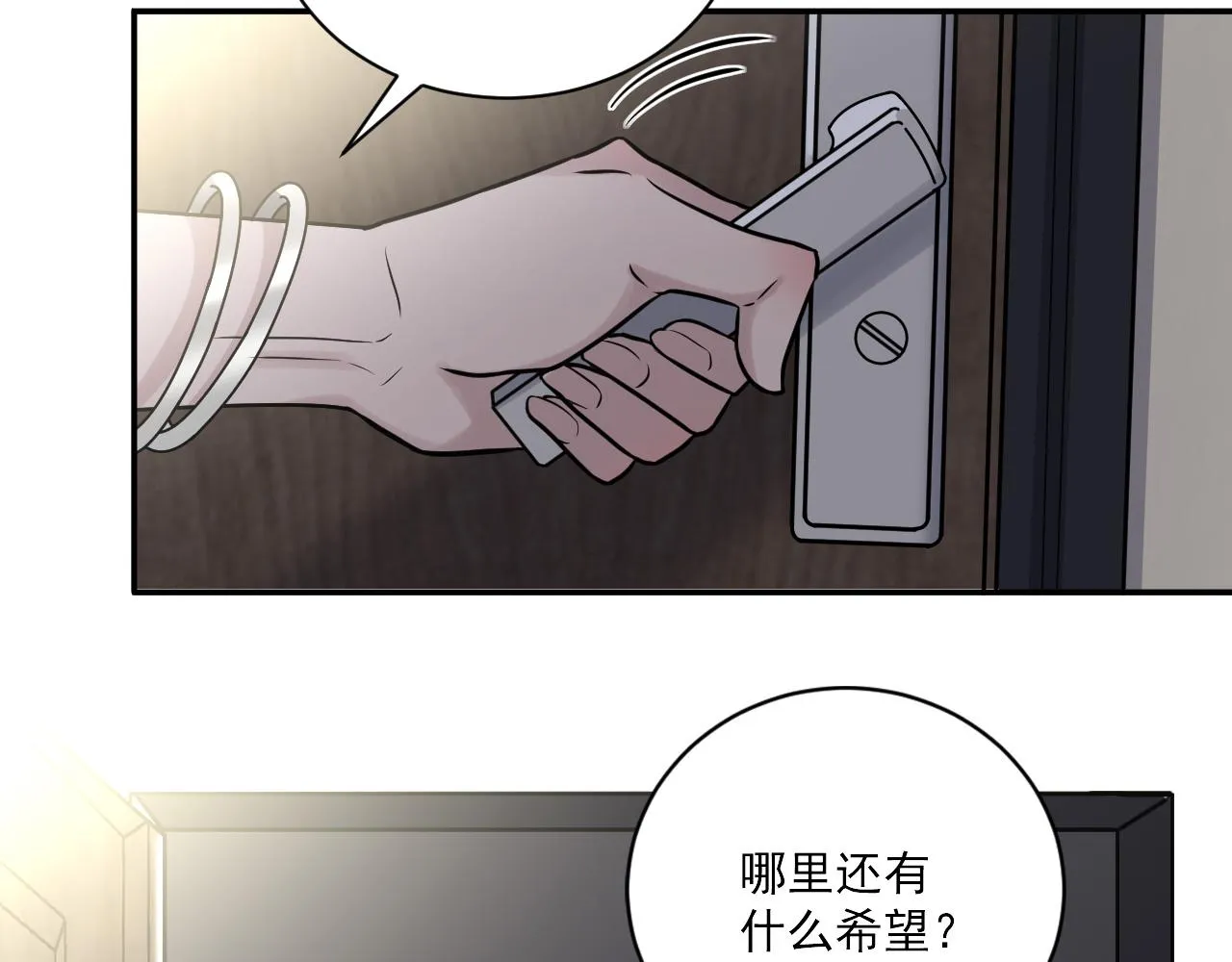 第二季第24话 绝望中的希望 第53页