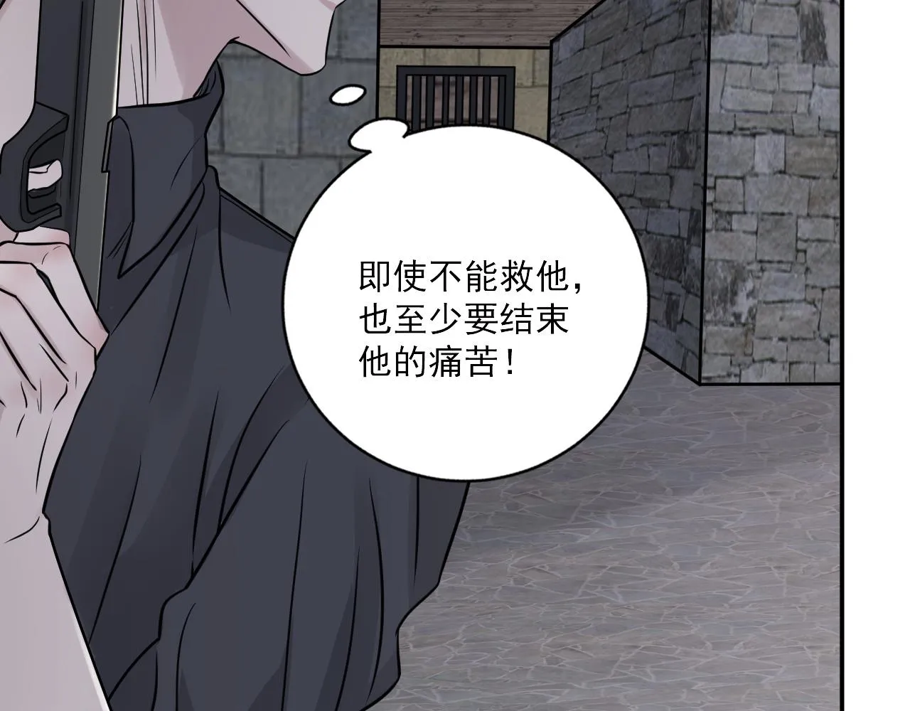 第二季第24话 绝望中的希望 第59页