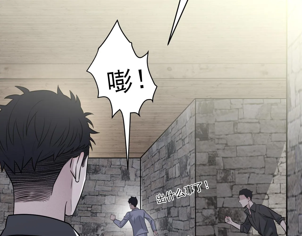第二季第24话 绝望中的希望 第63页