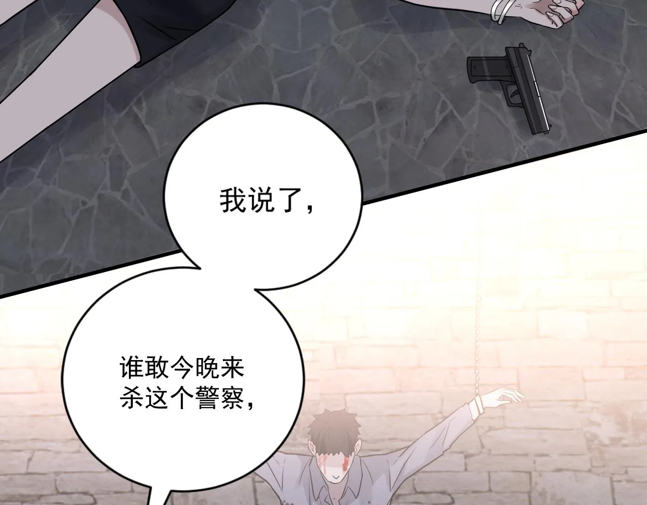 第二季第24话 绝望中的希望 第68页