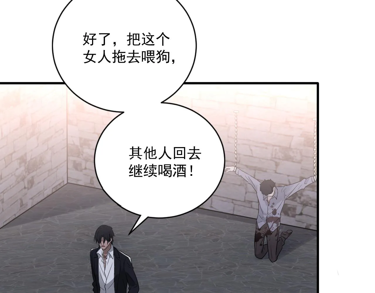 第二季第24话 绝望中的希望 第74页