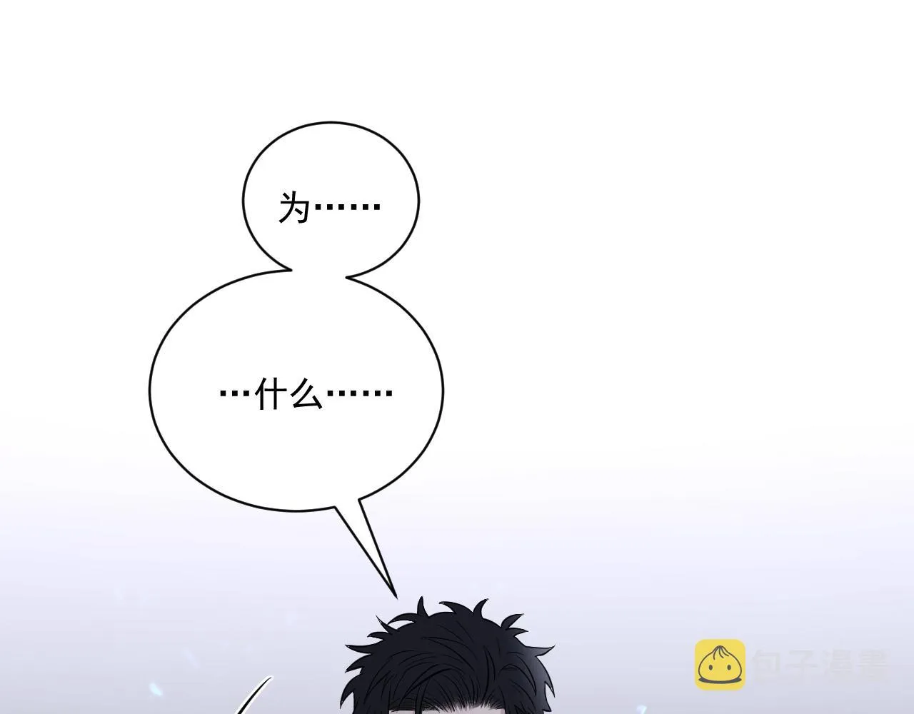 第二季第24话 绝望中的希望 第77页