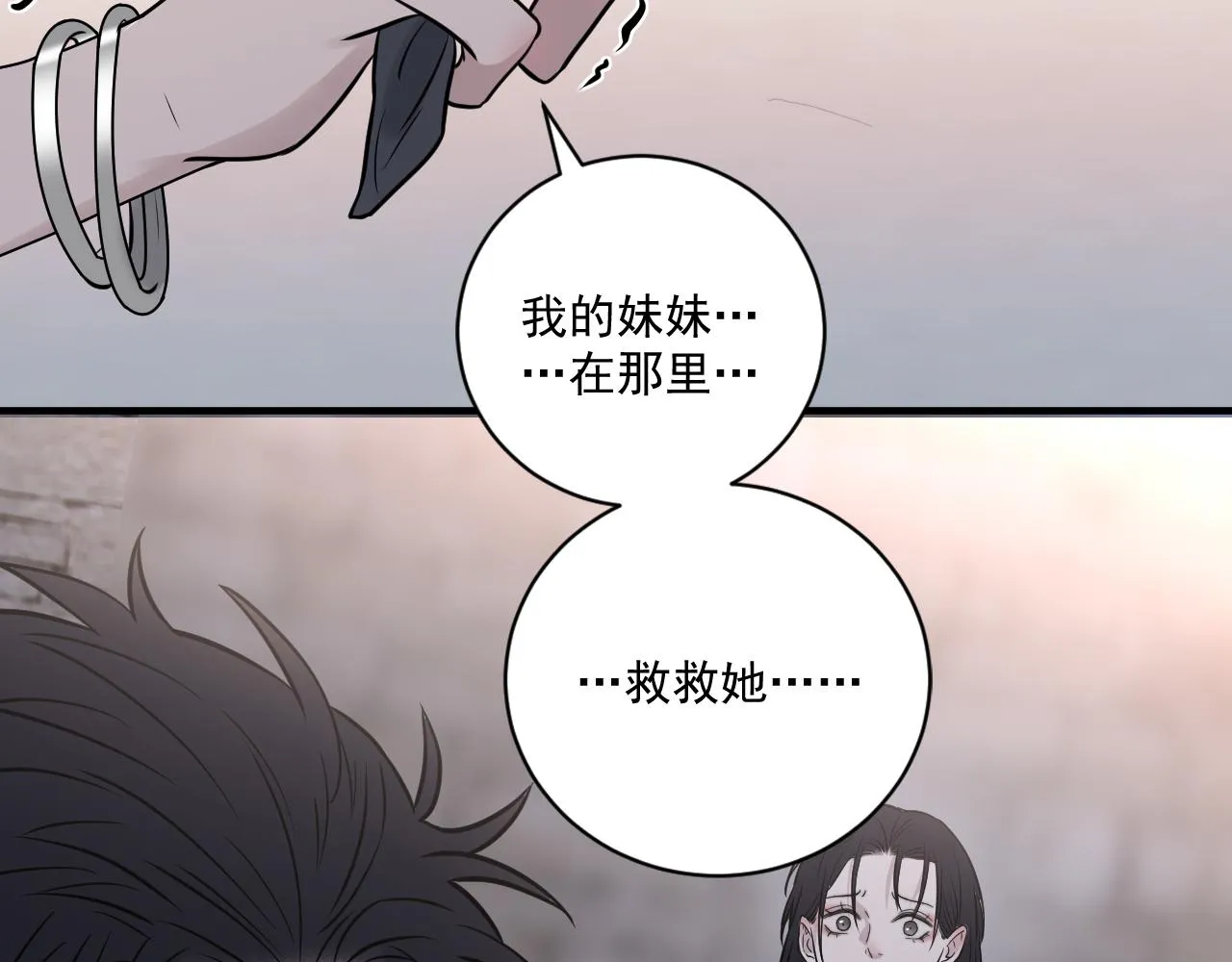 第二季第24话 绝望中的希望 第80页